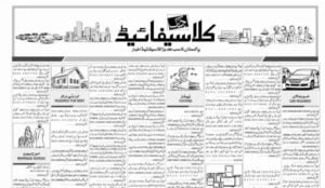 Jang Classified Ads