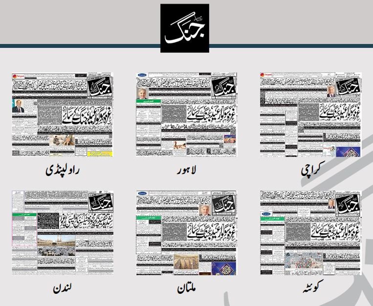 Jang Newspapers