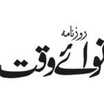 NawaiWaqt-Newspaper-Logo-150x150