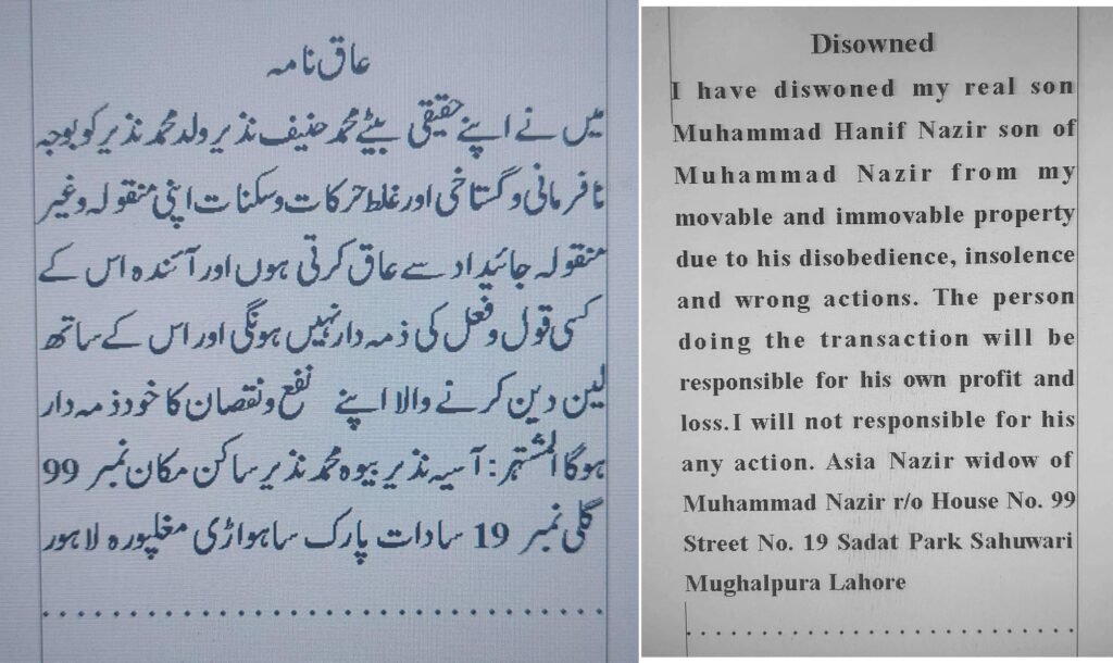 Aaq Nama Ad in Newspaper Classified